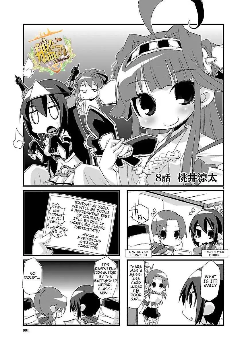 Kantai Collection - Kankore - 4-koma Comic - Fubuki, Ganbarimasu! Chapter 8 1